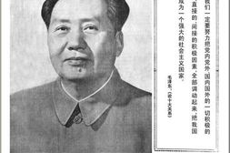 《人民日报》1977年高清影印版 电子版.