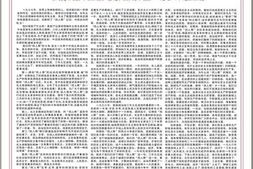 《人民日报》1978年高清影印版 电子版.