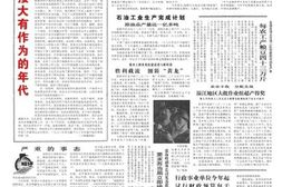 《人民日报》1980年高清影印版 电子版.