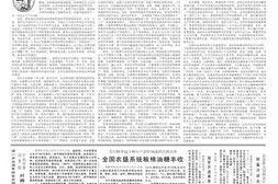 《人民日报》1981年高清影印版 电子版.