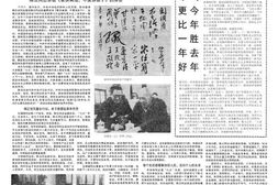 《人民日报》1982年高清影印版 电子版.