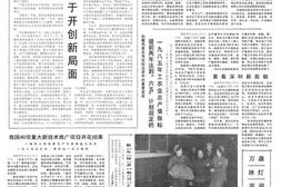 《人民日报》1984年高清影印版 电子版.