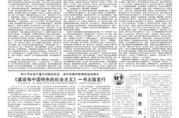 《人民日报》1985年高清影印版 电子版.