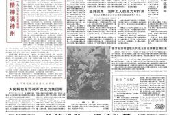 《人民日报》1986年高清影印版 电子版.