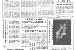 《人民日报》1987年高清影印版 电子版.