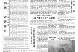 《人民日报》1989年高清影印版 电子版.