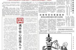 《人民日报》1990年高清影印版 电子版.