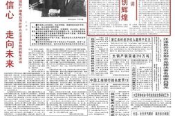 《人民日报》1994年高清影印版 电子版.