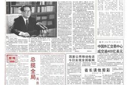 《人民日报》1995年高清影印版 电子版.
