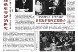 《人民日报》1996年高清影印版 电子版.