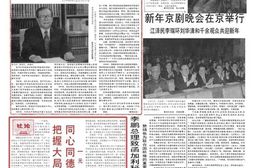 《人民日报》1997年高清影印版 电子版.