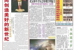 《人民日报》2001年高清影印版 电子版.