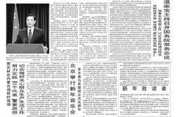 《人民日报》2004年高清影印版 电子版.