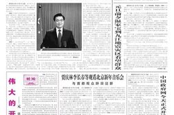 《人民日报》2006年高清影印版 电子版.