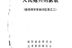 老图书–《人民炮兵的凯歌》电子版合集