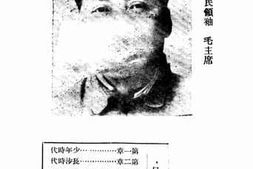 老图书–《人民领袖毛泽东奋斗史》电子版合集