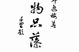 老图书–《人物品藻录》电子版合集