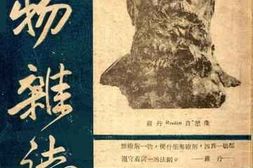 老图书–《人物杂志》电子版合集