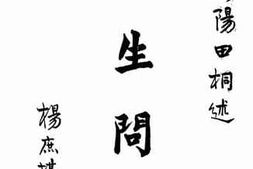老图书–《人生问题》电子版合集