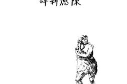 老图书–《人类是怎样长成的》电子版合集