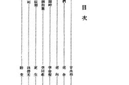 老图书–《人间小品：甲集》电子版合集