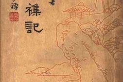 老图书–《人间杂记》电子版合集