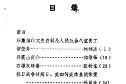 老图书–《仁化文史__第1辑》电子版合集