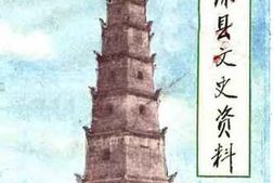 老图书–《仁怀县文史资料_第3辑》电子版合集