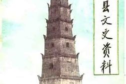 老图书–《仁怀县文史资料_第6辑》电子版合集