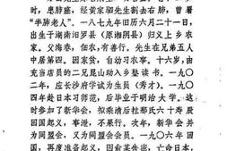 老图书–《仇鳌诗选》电子版合集