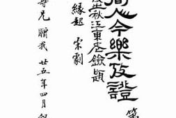 老图书–《今乐考证》电子版合集