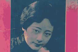 老期刊–《今代妇女》1928-1931年合集