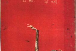 老图书–《今天》电子版合集