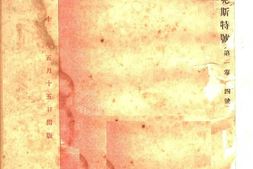老期刊–《今日》(北京)1922-1923年合集 电子版