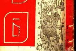 老图书–《今日画报：郭煌艺展》电子版合集