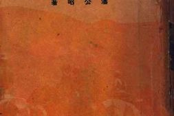 老图书–《今日的外蒙》电子版合集