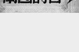 老图书–《今日的西南》电子版合集