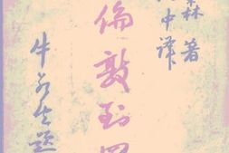 老图书–《从伦敦到罗马》电子版合集