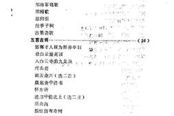 老图书–《从化文史_第8辑_黎民表诗选注》电子版合集