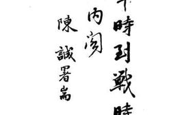 老图书–《从平时到战时之日本内阁》电子版合集