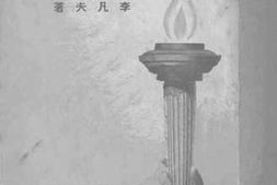 老图书–《从广田内阁到林内阁》电子版合集