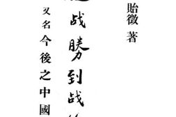 老图书–《从战胜到战后》电子版合集