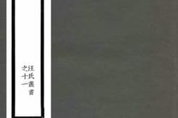 老图书–《从政录上》电子版合集