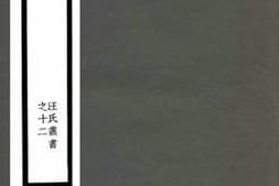 老图书–《从政录中》电子版合集