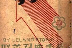 老图书–《从重庆到苏联》电子版合集