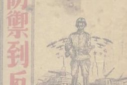 老图书–《从防御到反攻》电子版合集