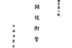 老图书–《仓储技术管理》电子版合集