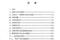 老图书–《仓山文史资料_第4辑》电子版合集