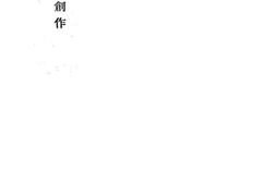老图书–《他》电子版合集