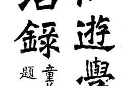 老图书–《仙游学治录》电子版合集